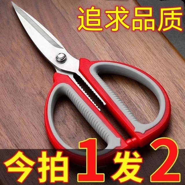 Stainless Steel Household Scissors, Powerful Kitchen Multifunctional Tailor  Scissors, Student Art And Engineering University Sci - AliExpress